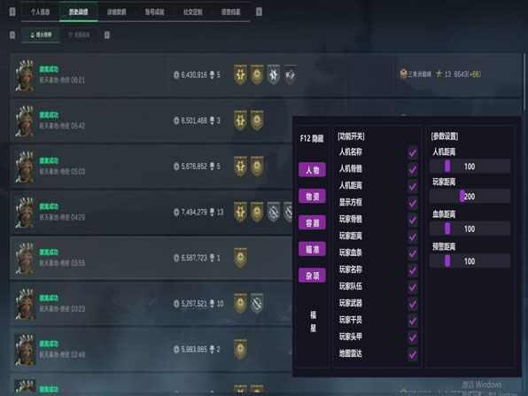 7723大师185build445